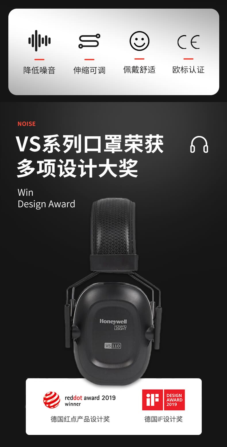 霍尼韦尔（Honeywell） 1035145-VSCH VS110 头戴式耳罩